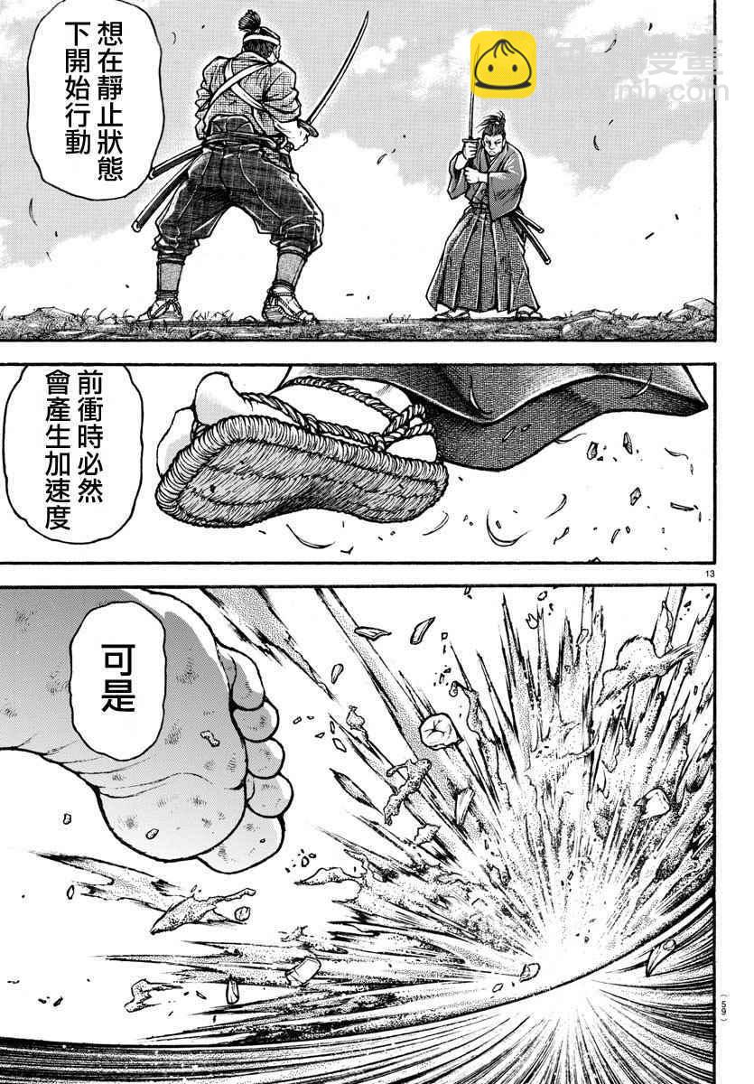 刃牙道 - 第185話 - 3