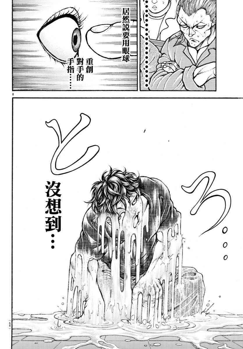 第185话7