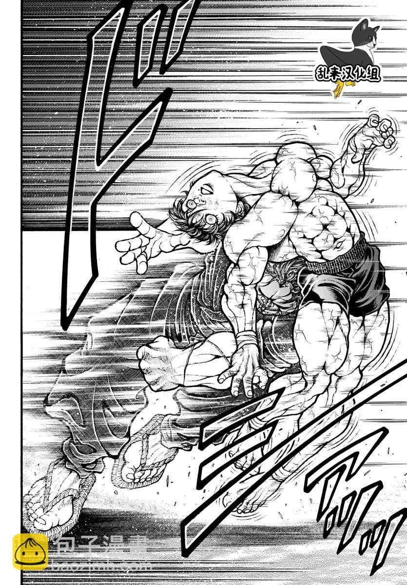 刃牙道 - 第187話 - 1