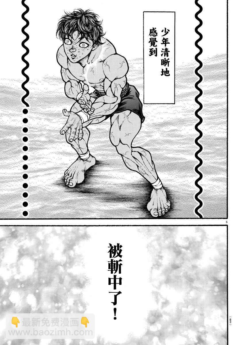 刃牙道 - 第187話 - 5