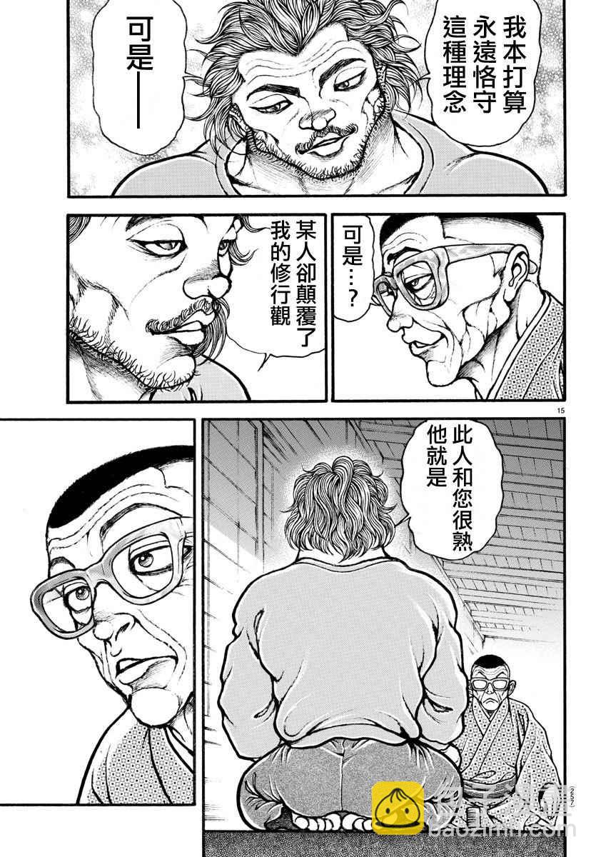 刃牙道 - 第189話 - 3