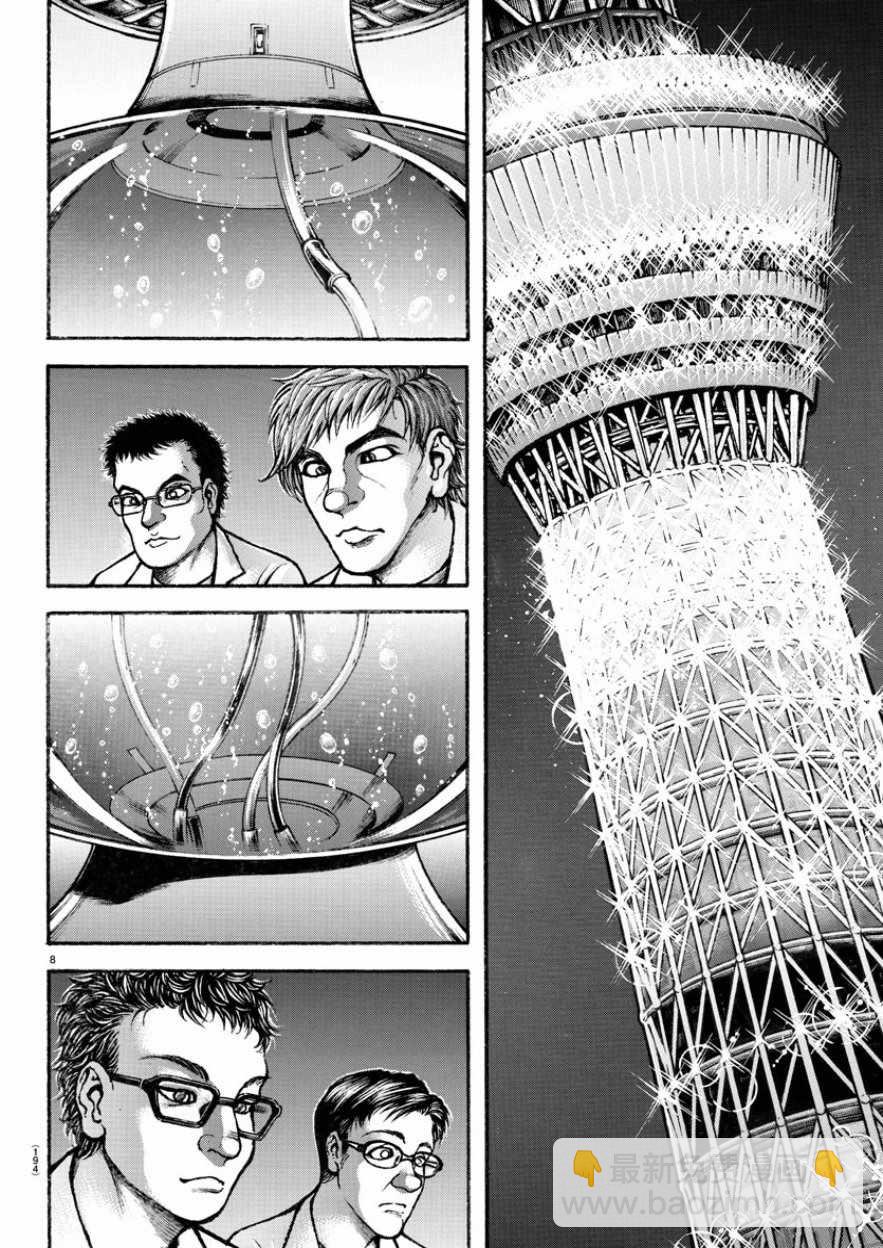 刃牙道 - 第195話 - 3