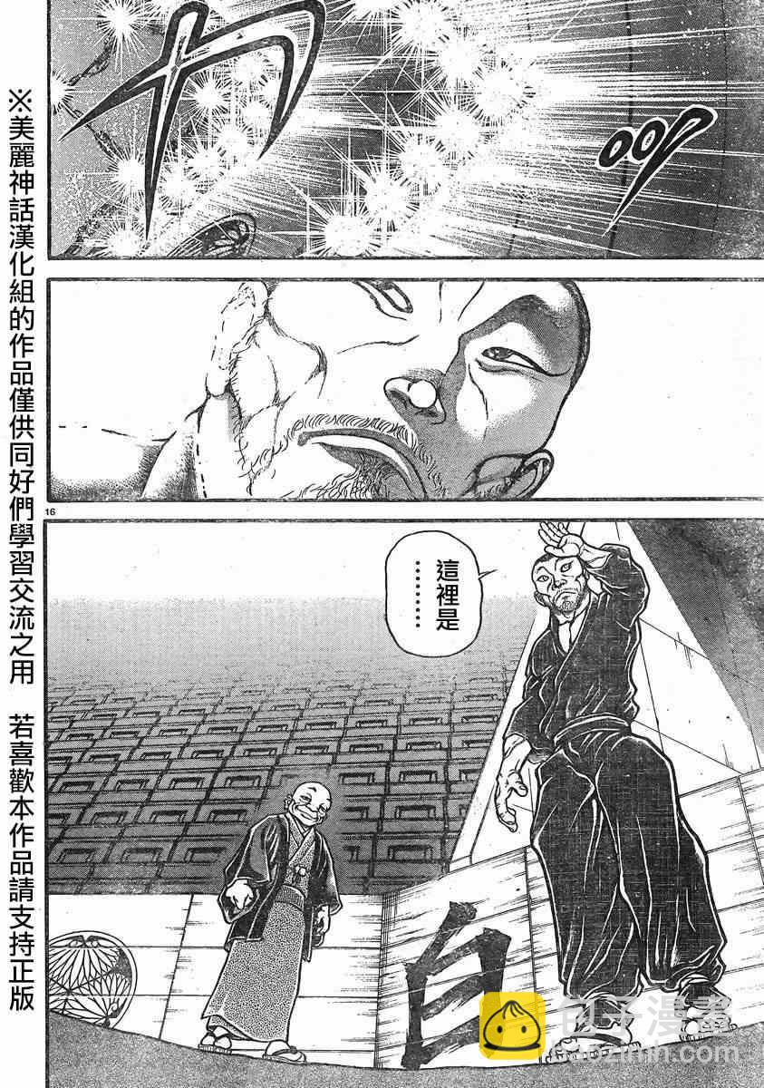 刃牙道 - 第20話 - 3