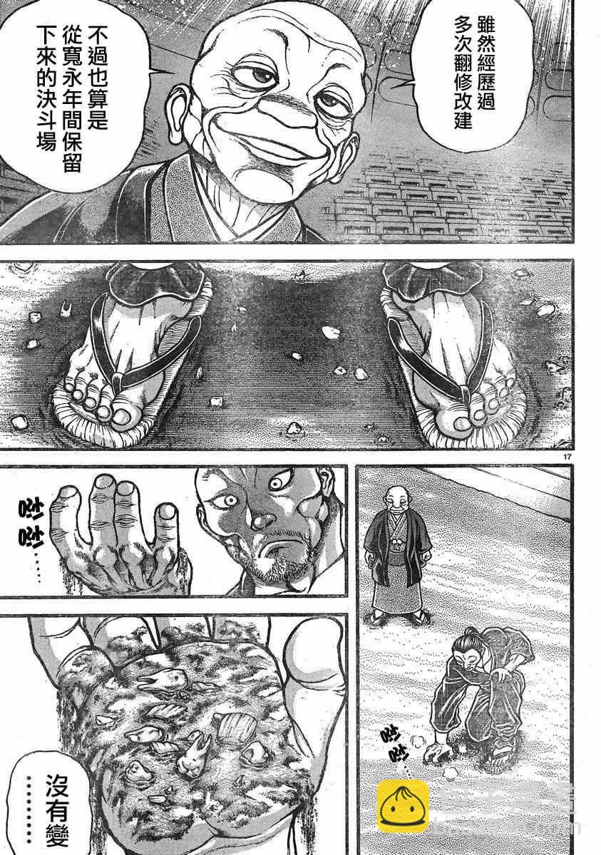 刃牙道 - 第20話 - 4