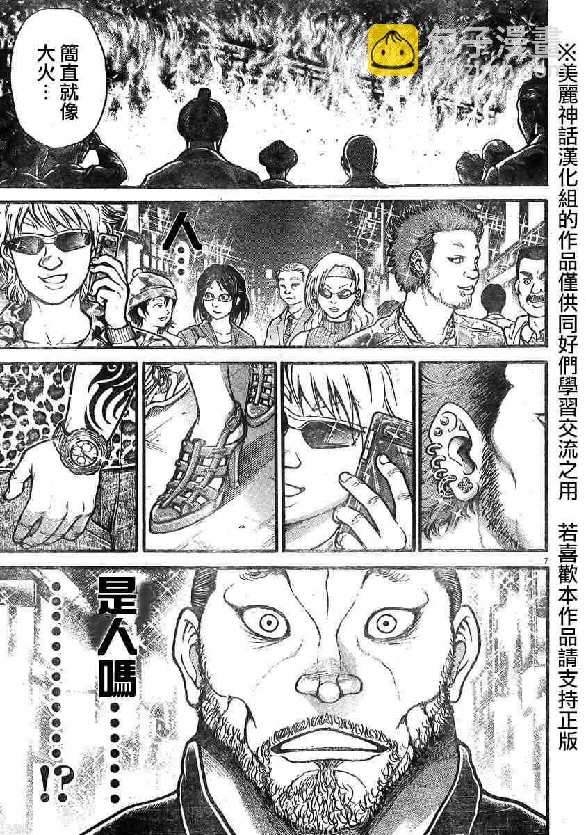 刃牙道 - 第20話 - 3