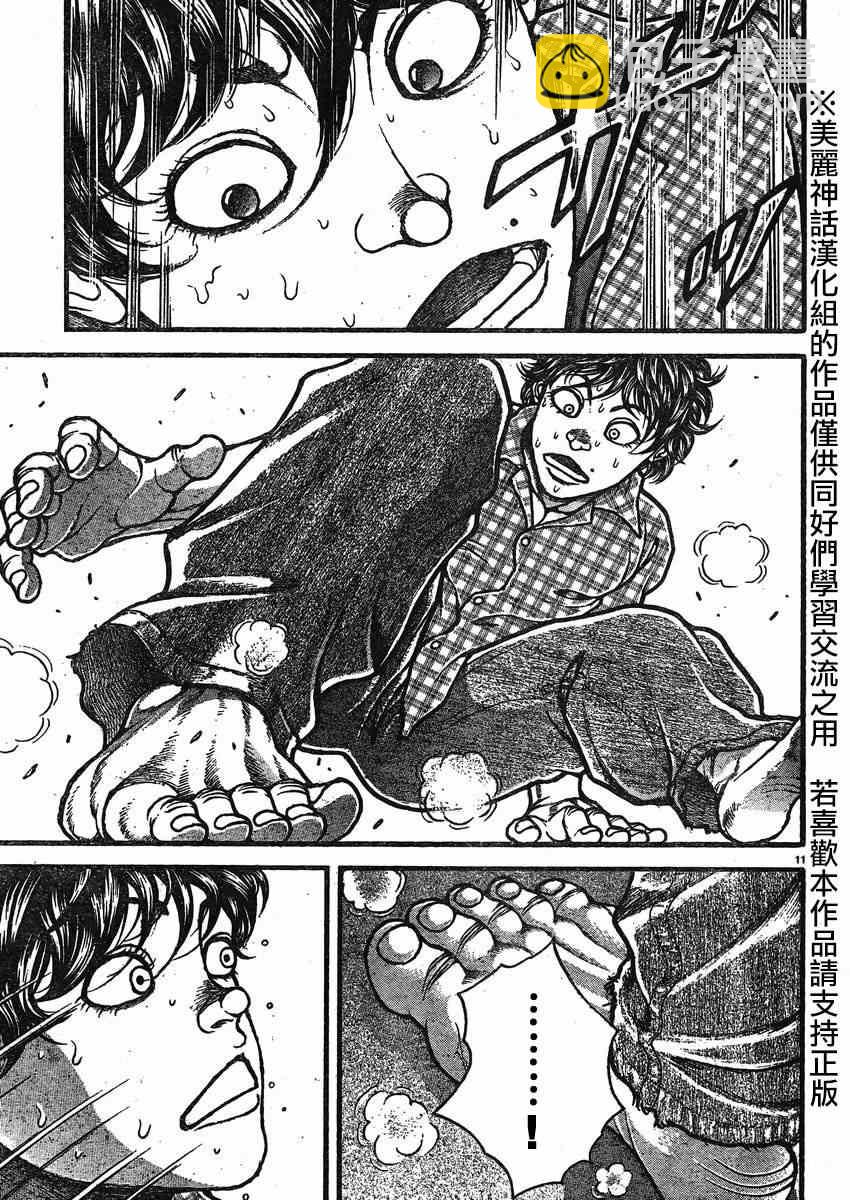 刃牙道 - 第24話 - 3