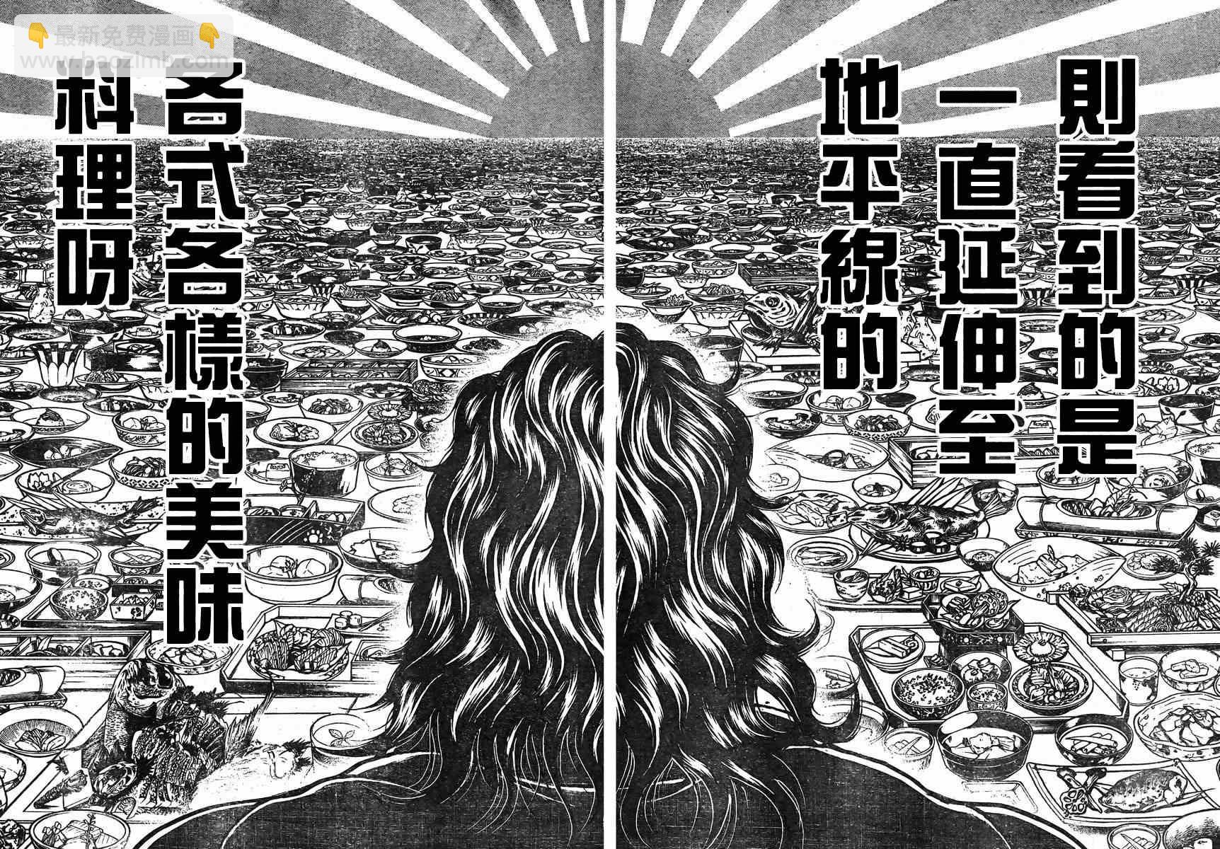 刃牙道 - 第24話 - 3