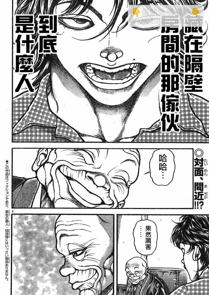 刃牙道 - 第24話 - 2