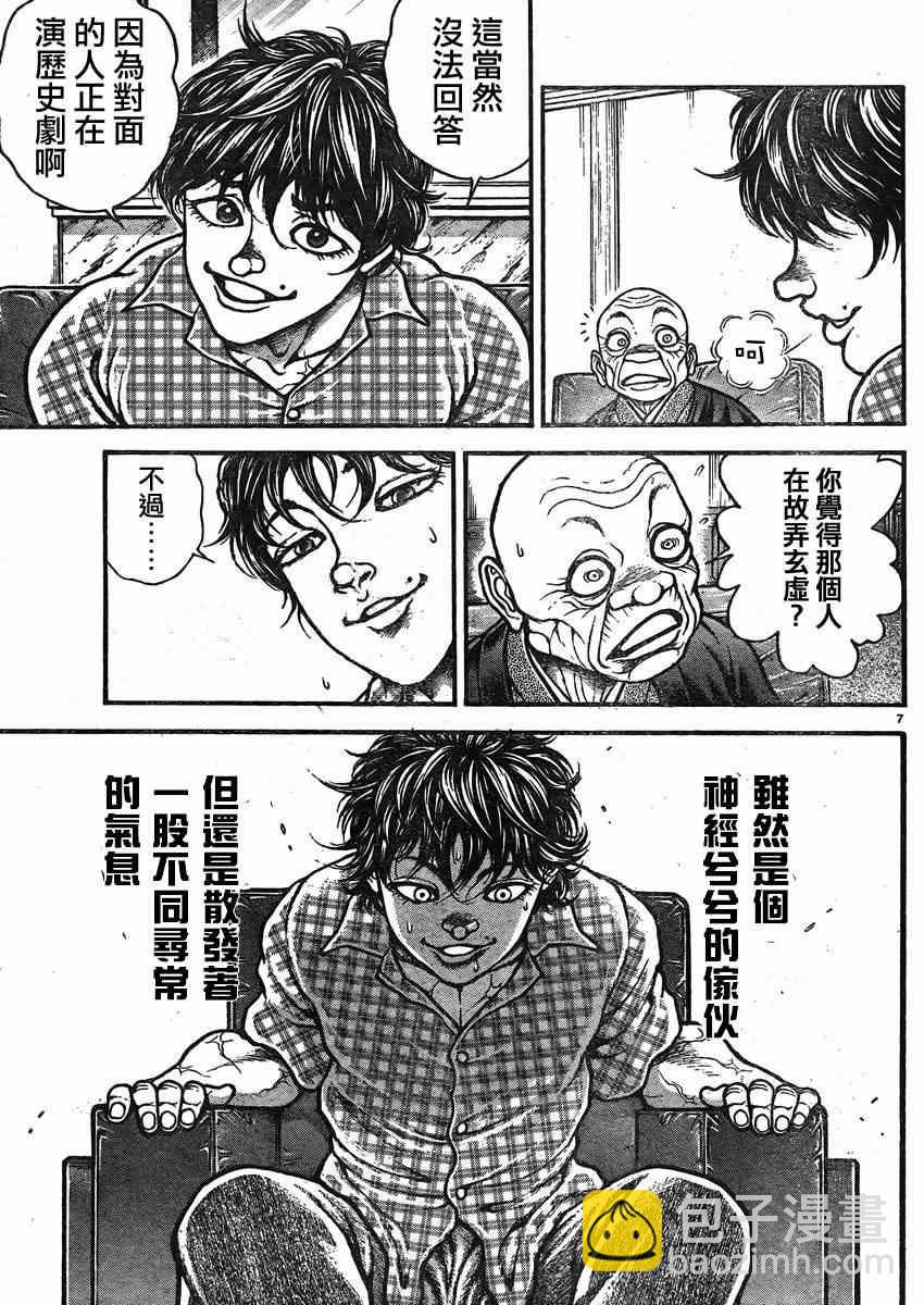 刃牙道 - 第24話 - 3