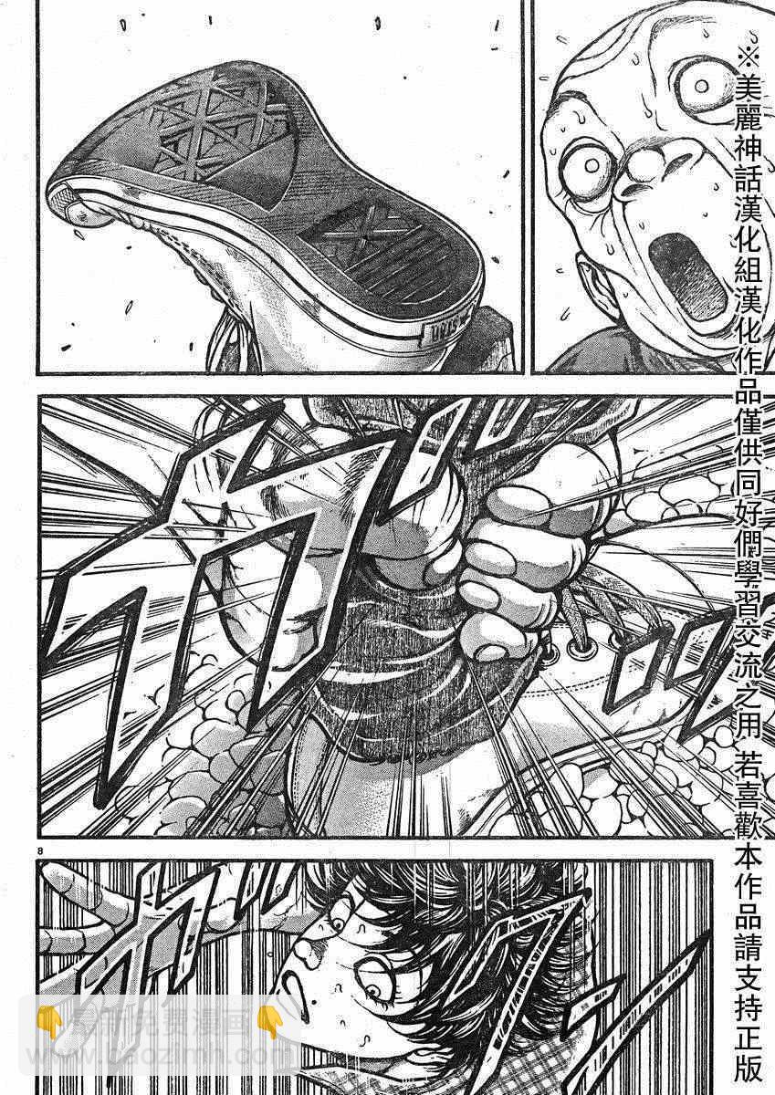 刃牙道 - 第26話 - 4