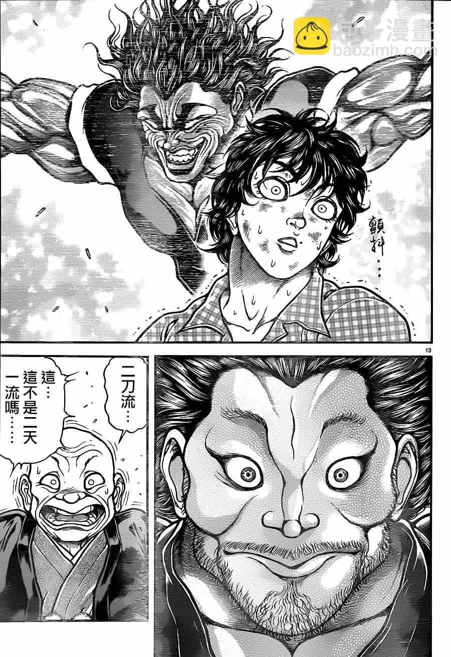 刃牙道 - 第30話 - 4