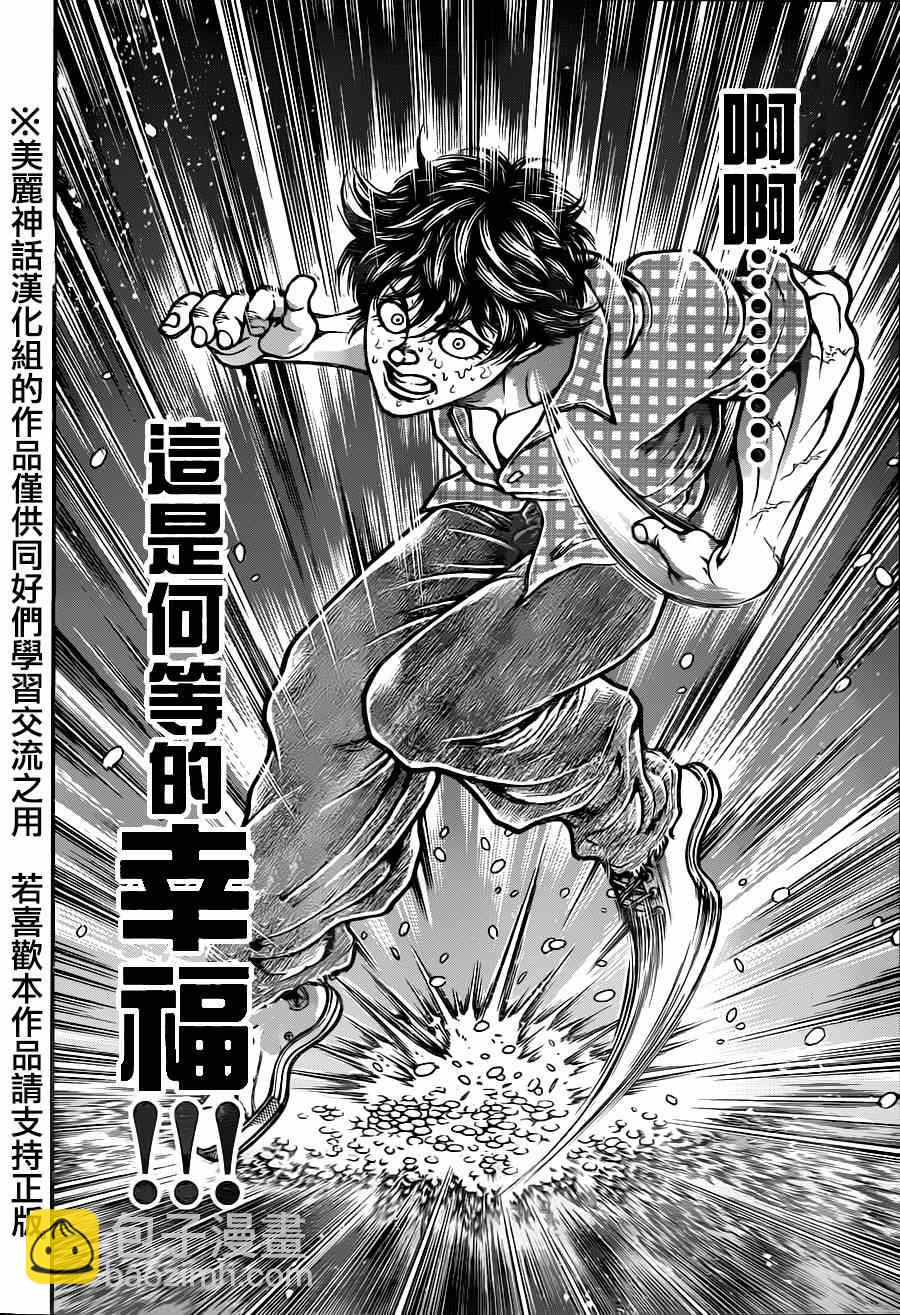 刃牙道 - 第30話 - 3