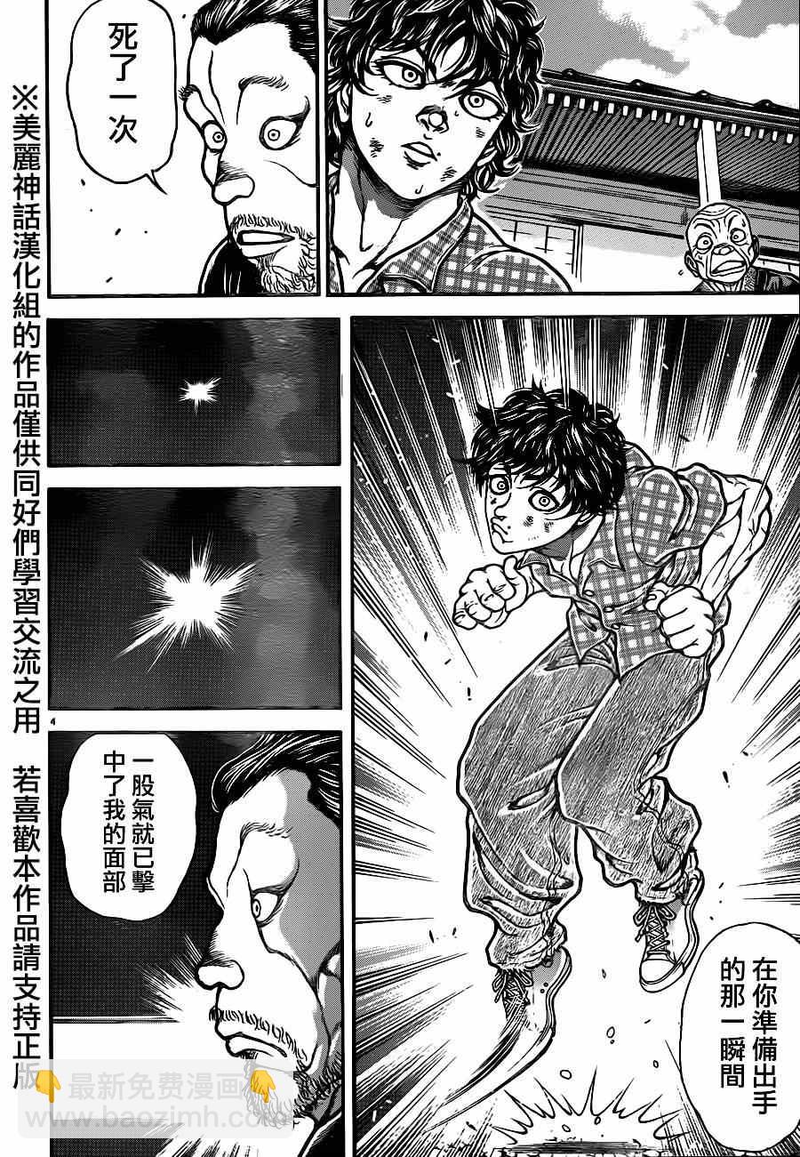 刃牙道 - 第30話 - 4