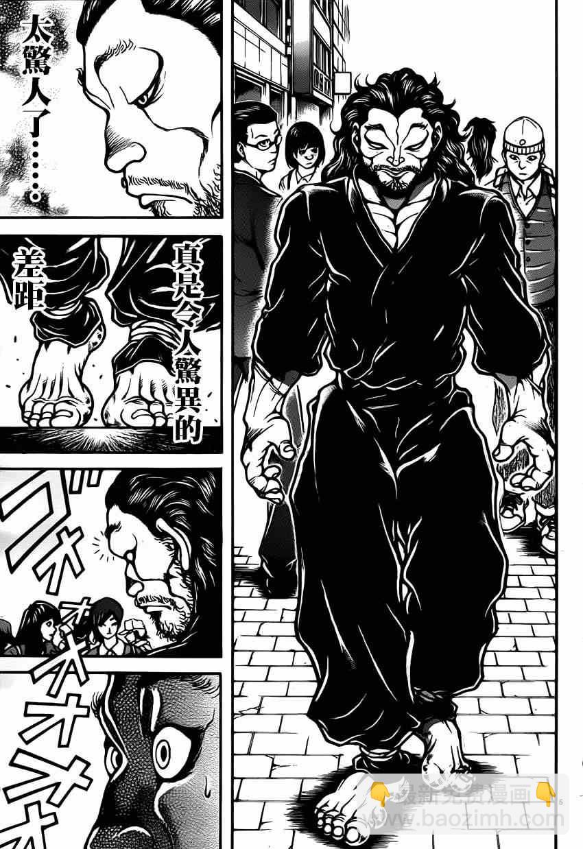 刃牙道 - 第32話 - 1