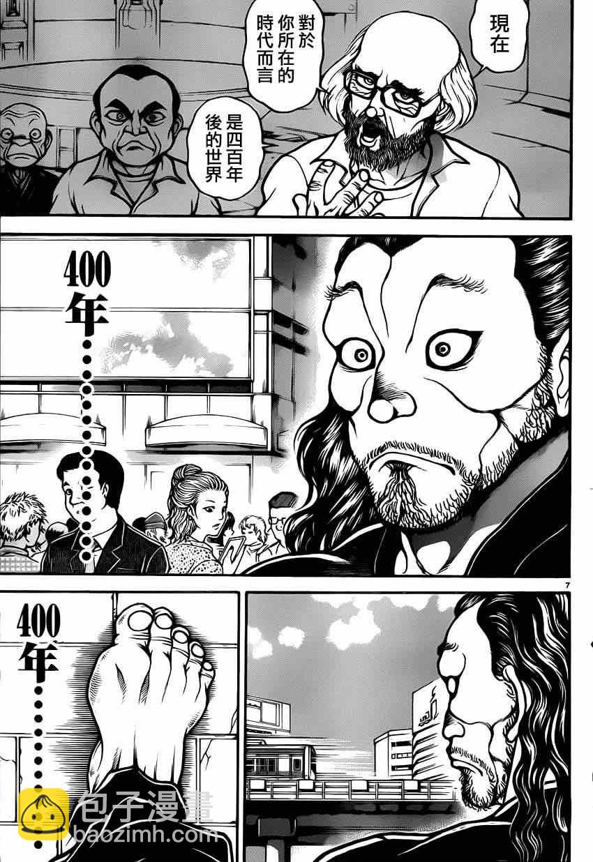 刃牙道 - 第32話 - 3