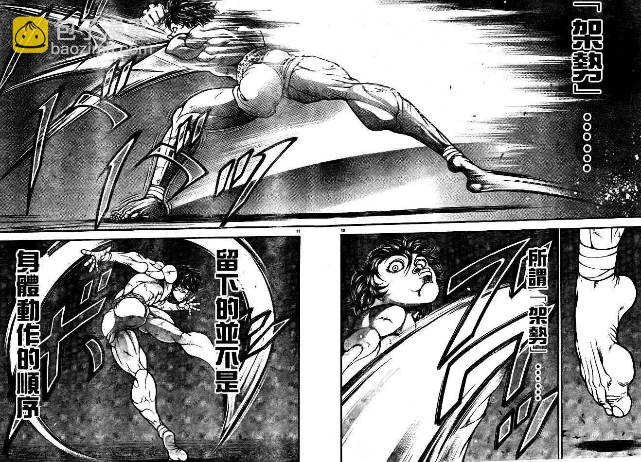 刃牙道 - 第34話 - 2