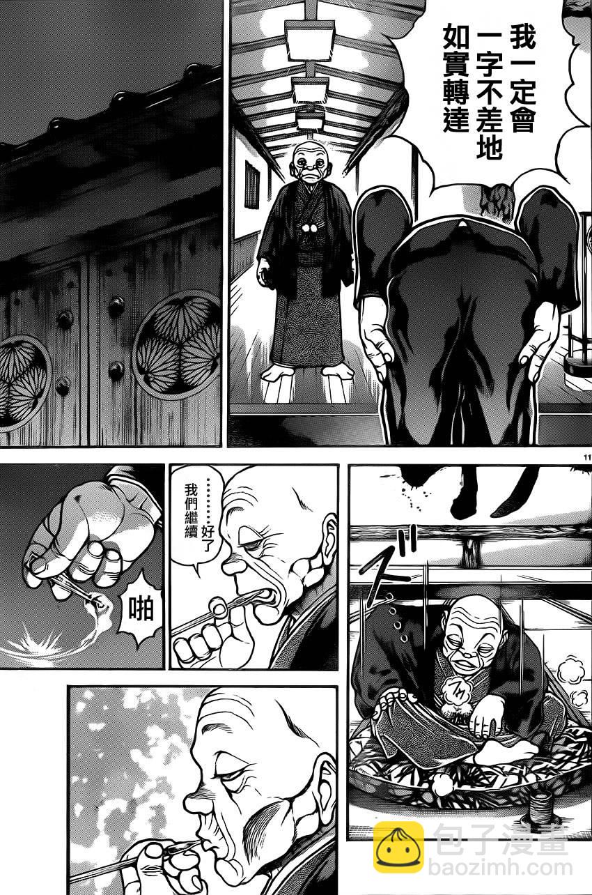 刃牙道 - 第36話 - 1