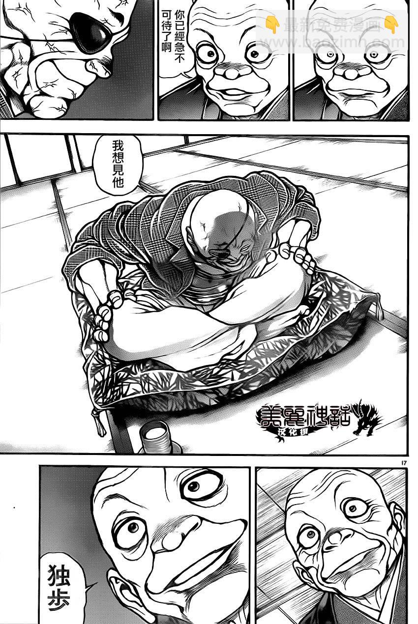 刃牙道 - 第36話 - 2