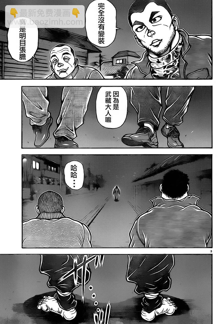 刃牙道 - 第36話 - 3