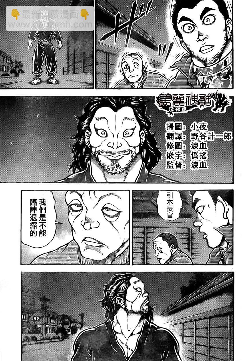 刃牙道 - 第36話 - 5