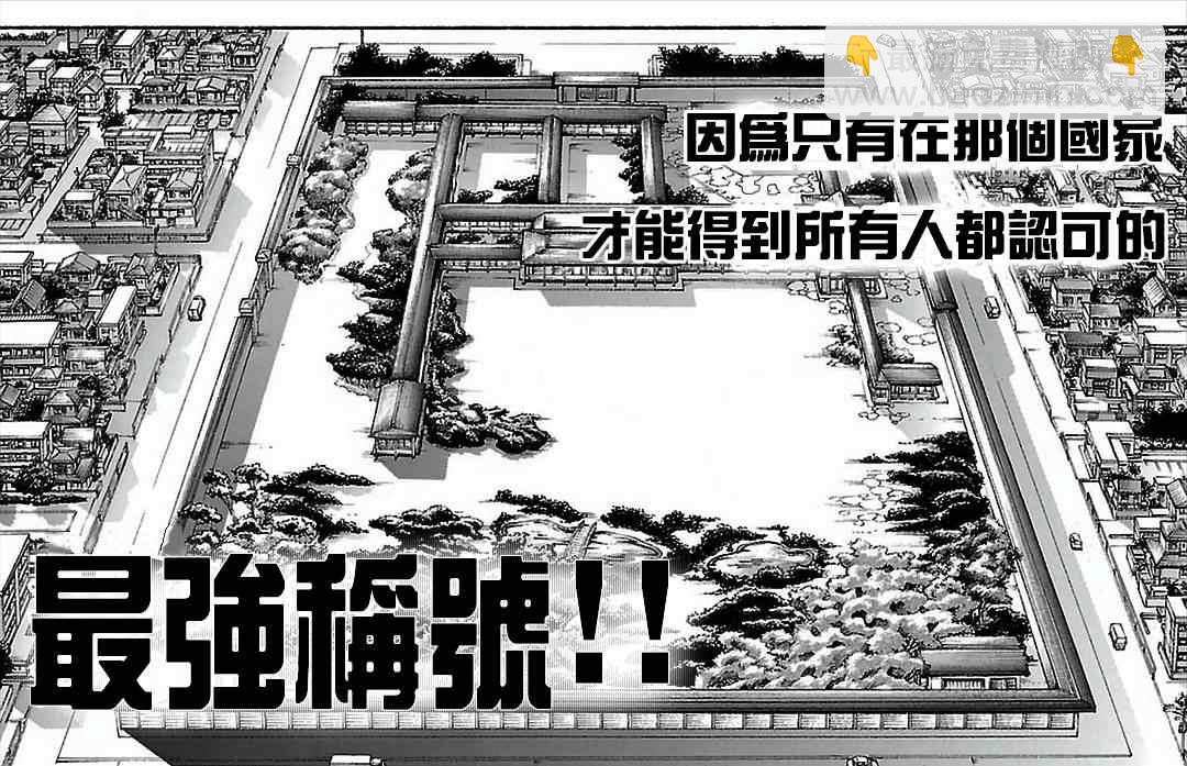 刃牙道 - 第2話 - 5