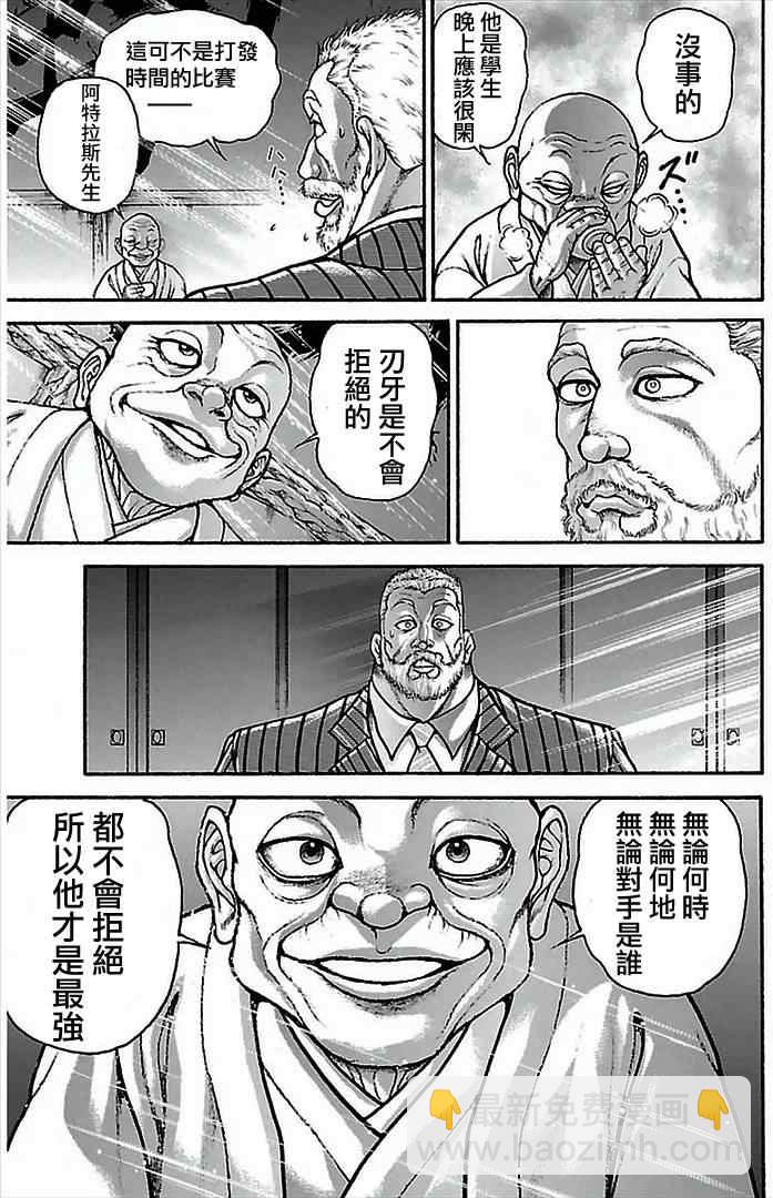 刃牙道 - 第2話 - 4