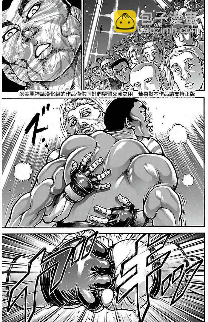 刃牙道 - 第2話 - 6