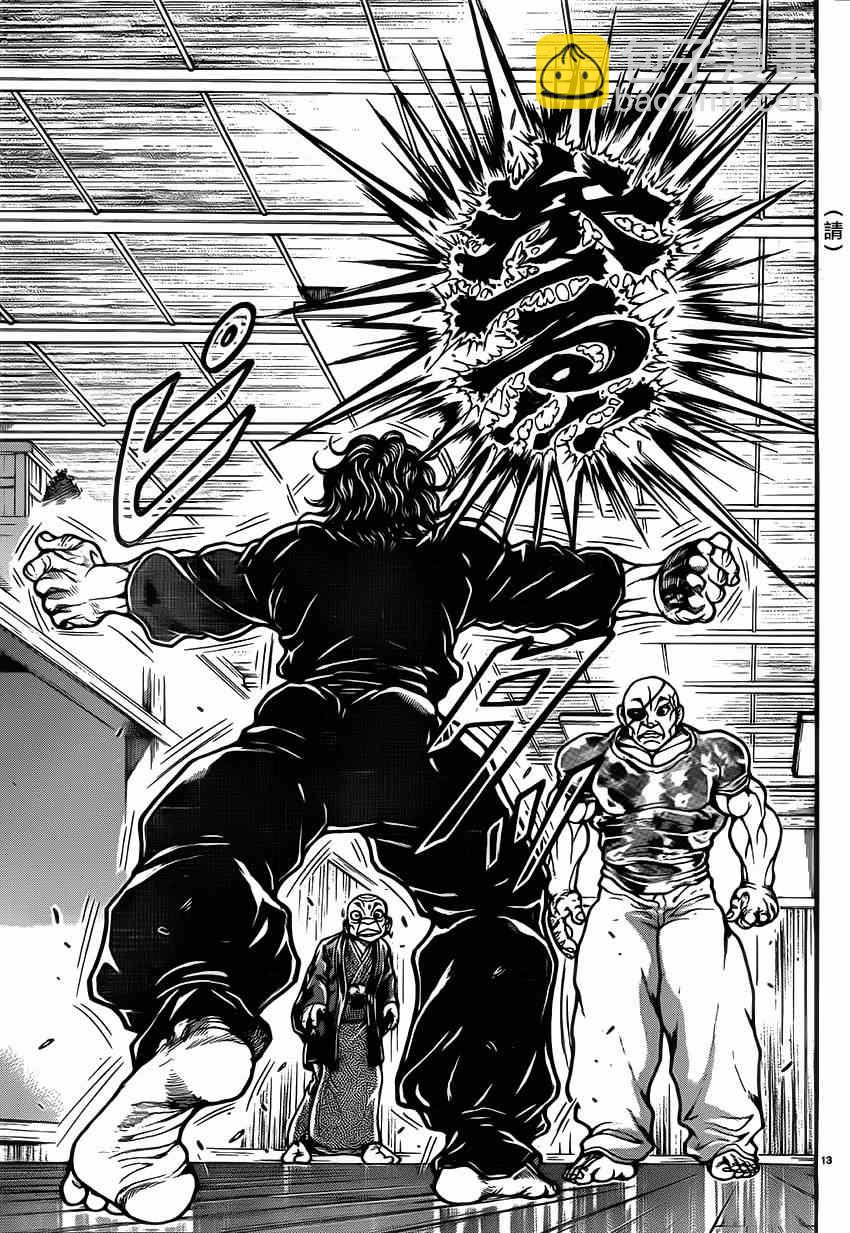 刃牙道 - 第38話 - 3