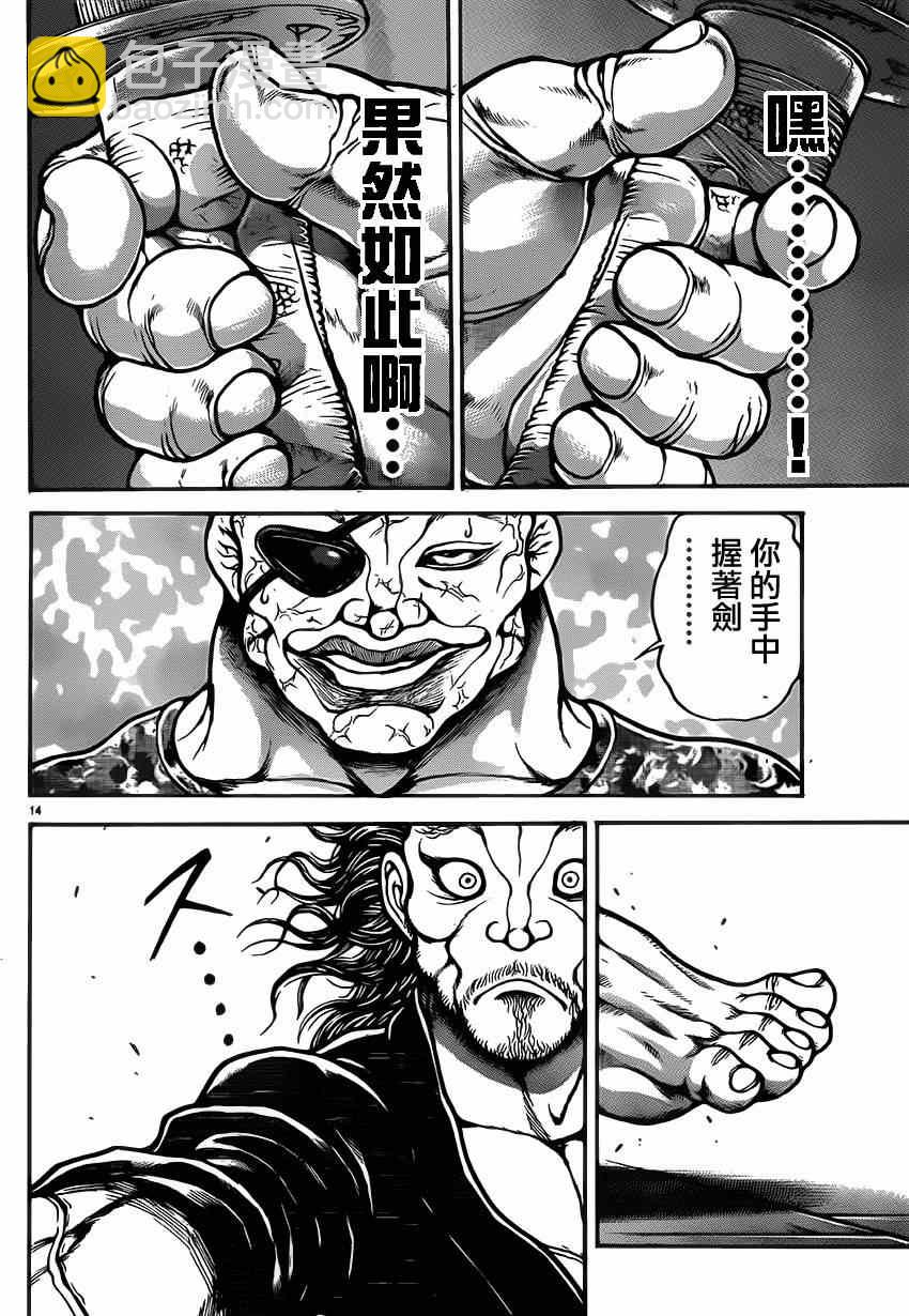 刃牙道 - 第38話 - 4