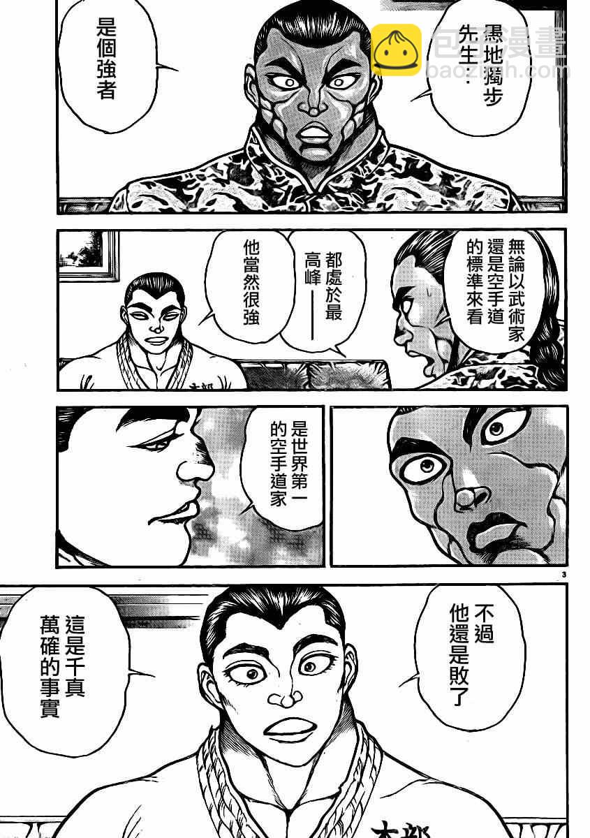 刃牙道 - 第42話 - 4