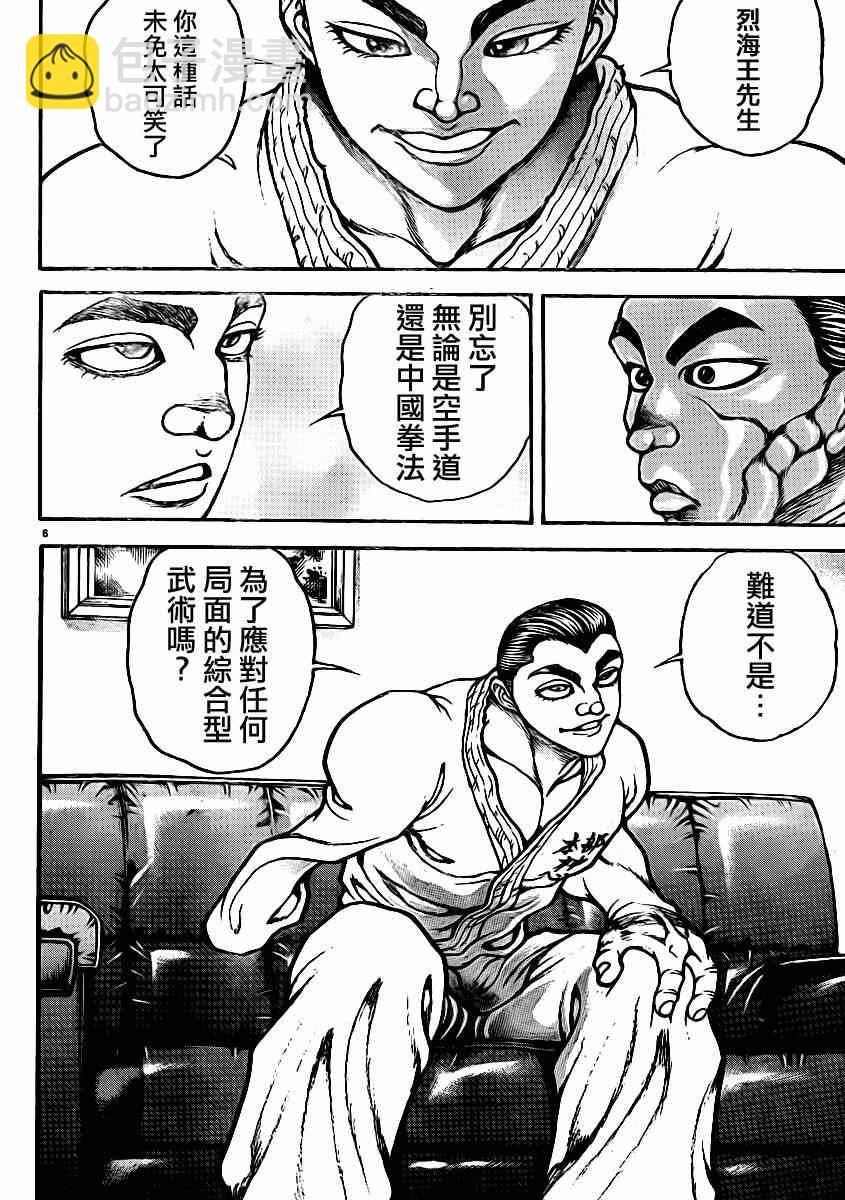 刃牙道 - 第42話 - 2