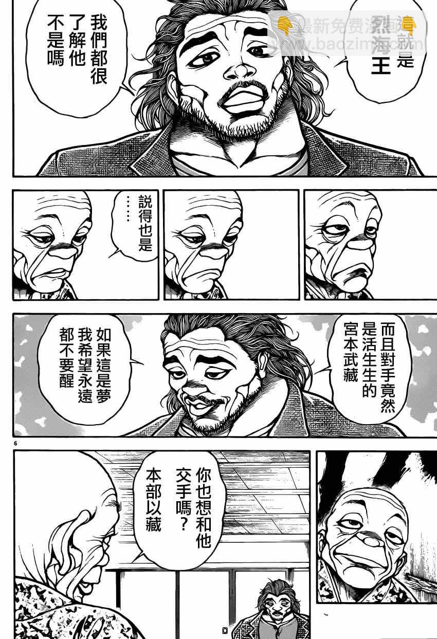 刃牙道 - 第44話 - 2