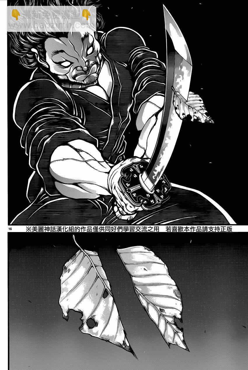 刃牙道 - 第46話 - 5