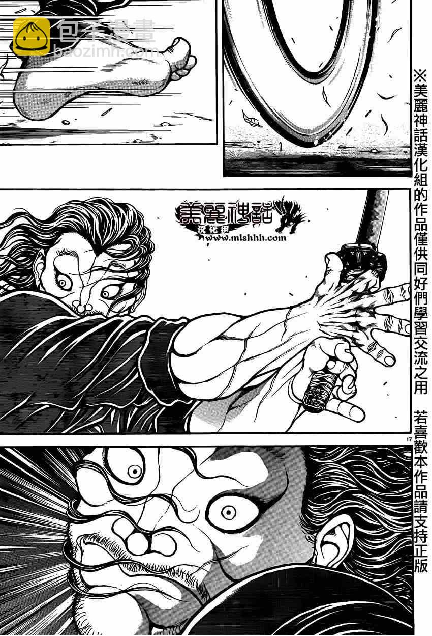 刃牙道 - 第46話 - 1