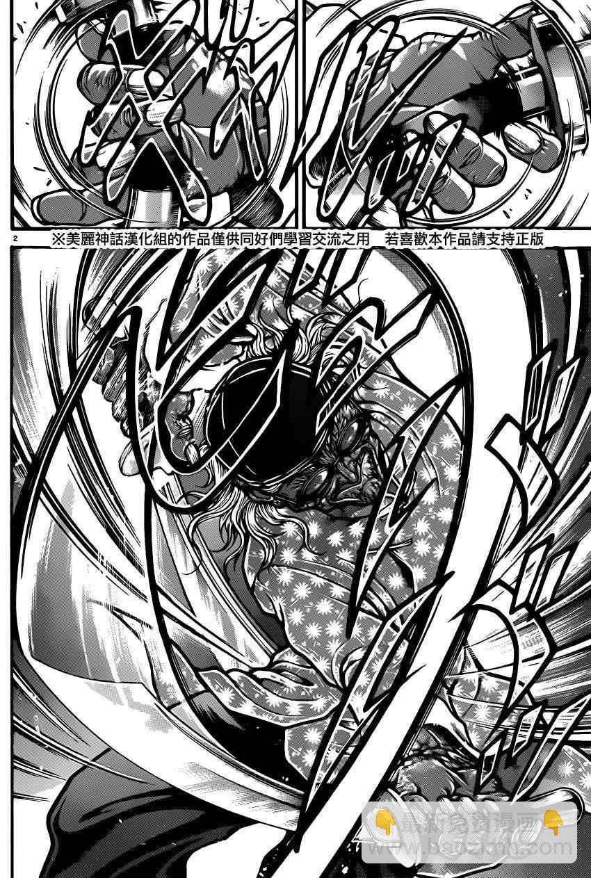 刃牙道 - 第46話 - 1