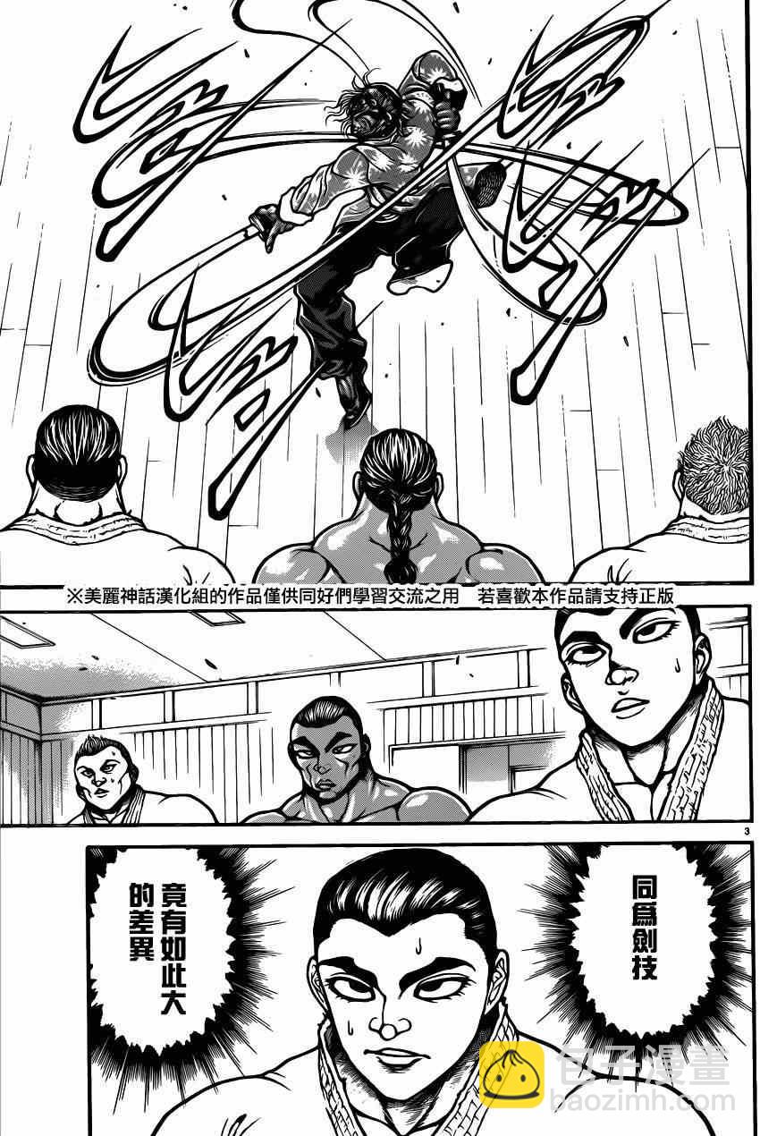 刃牙道 - 第46話 - 2