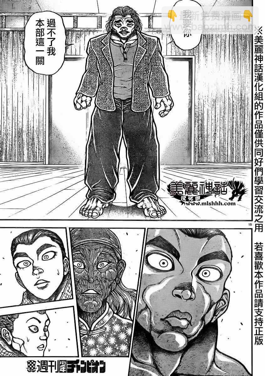 刃牙道 - 第48話 - 5