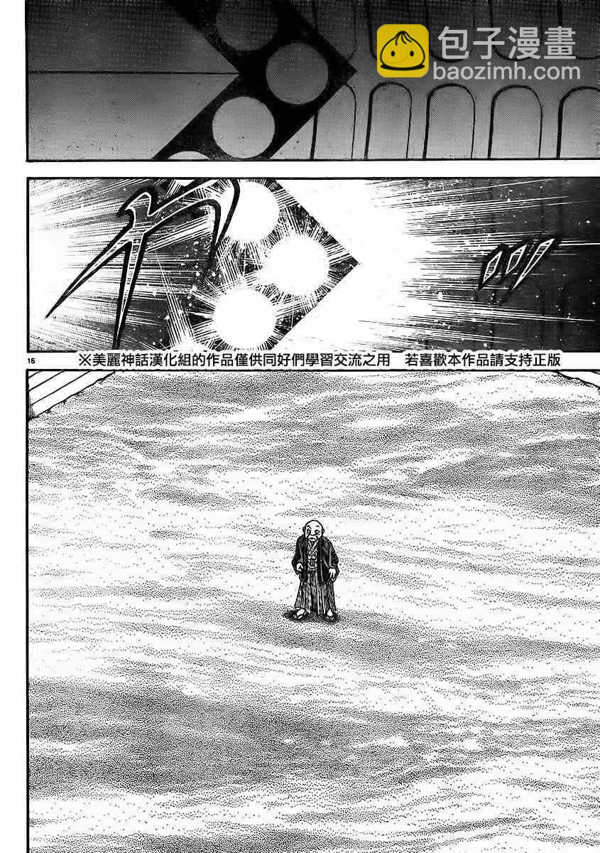 刃牙道 - 第48話 - 1