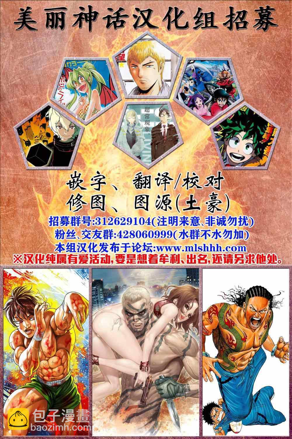 刃牙道 - 第48話 - 1