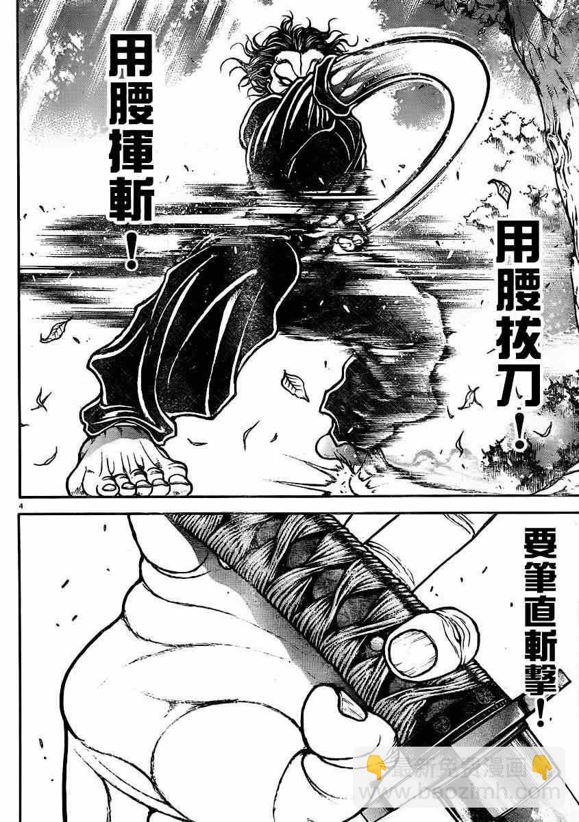 刃牙道 - 第48話 - 4