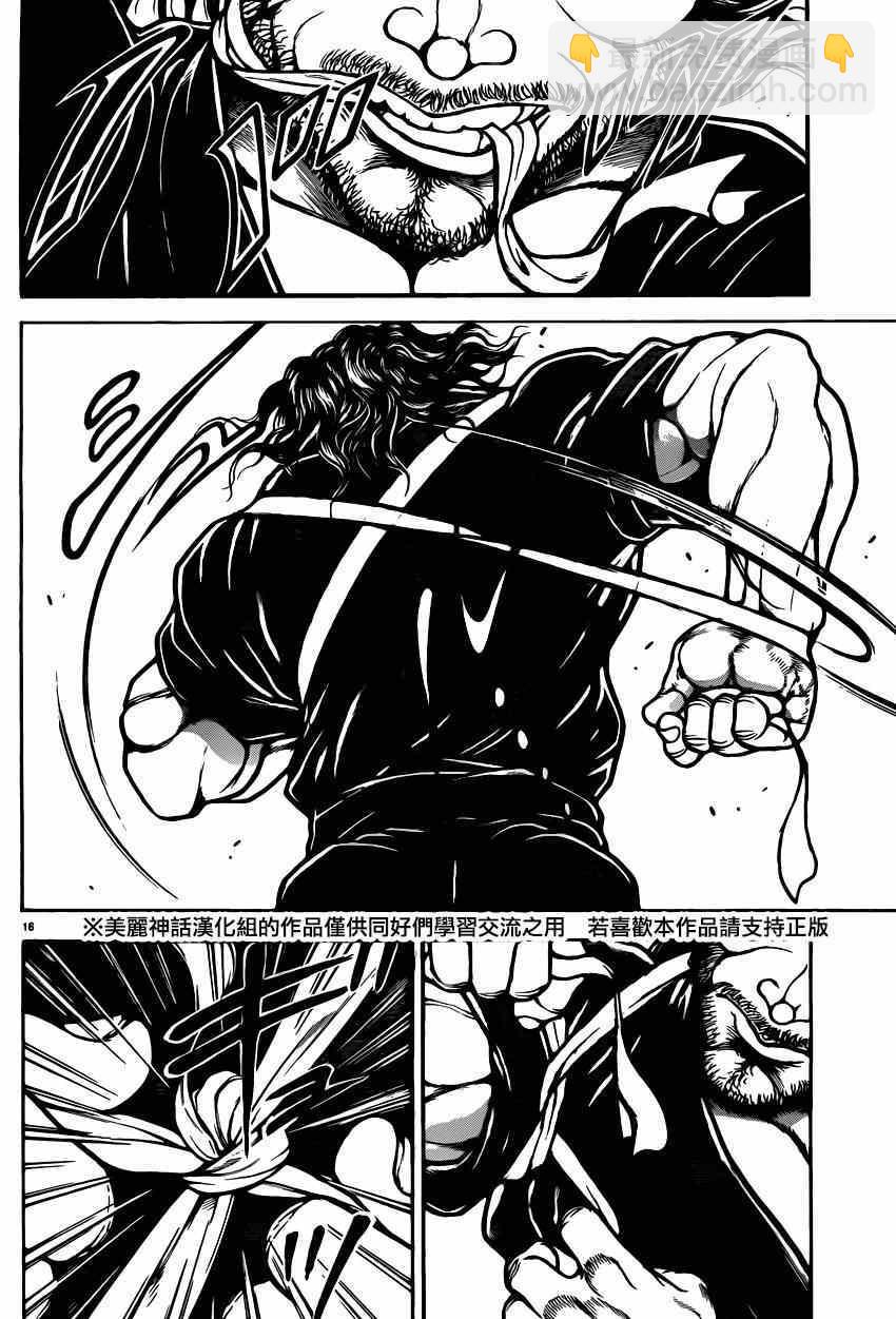 刃牙道 - 第50話 - 2