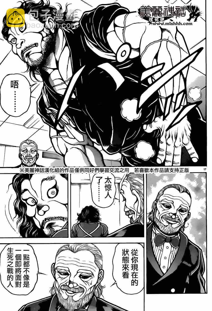 刃牙道 - 第50話 - 3