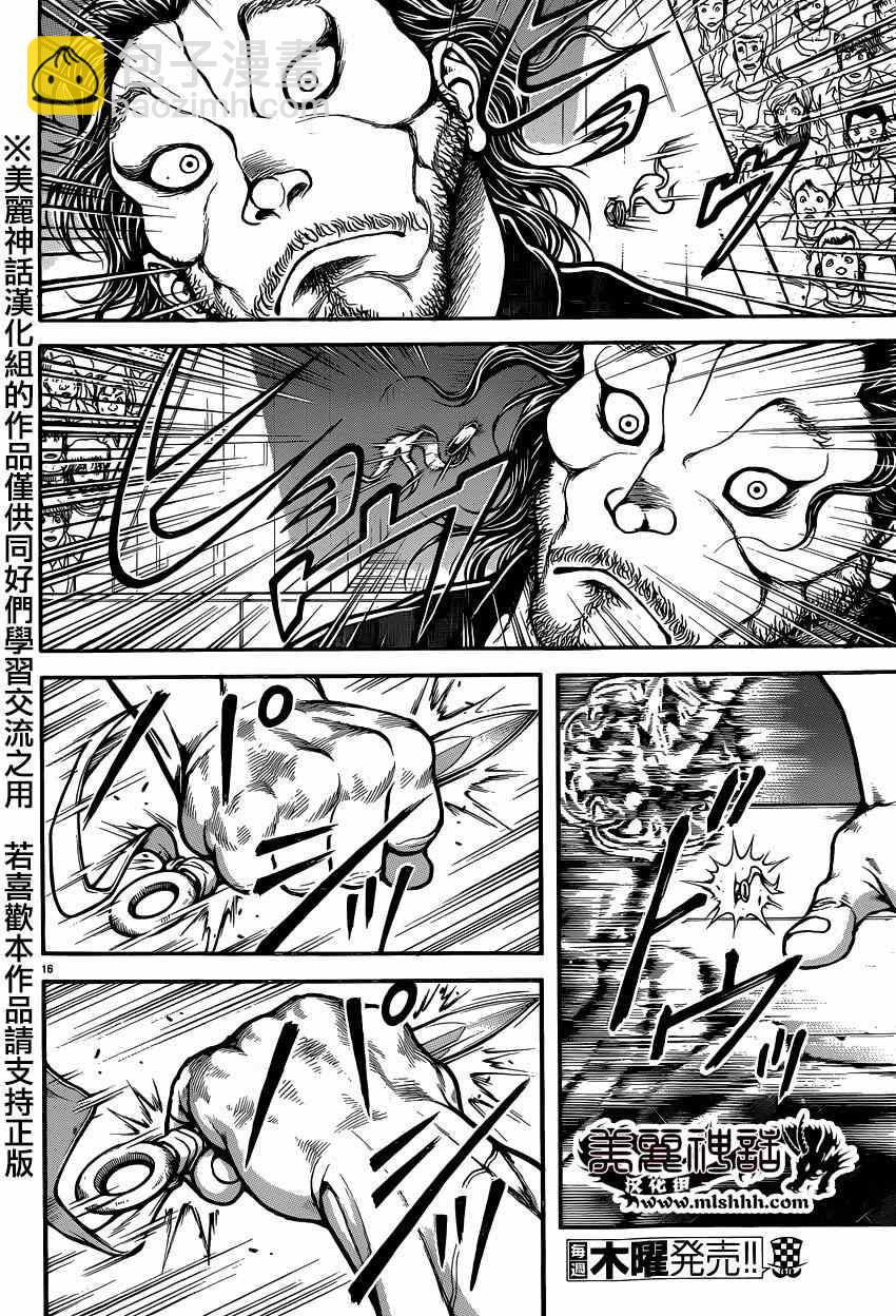 刃牙道 - 第52話 - 3