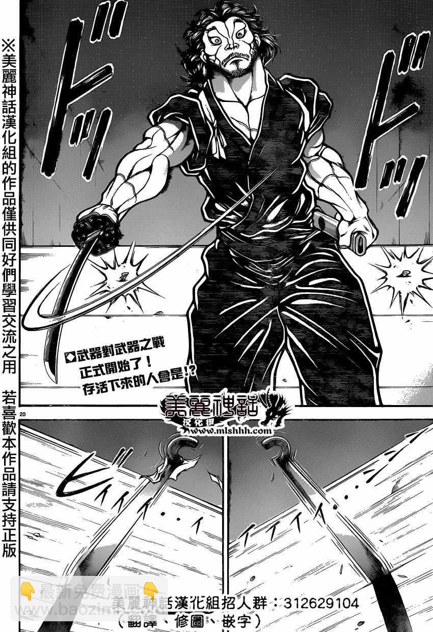 刃牙道 - 第52話 - 3