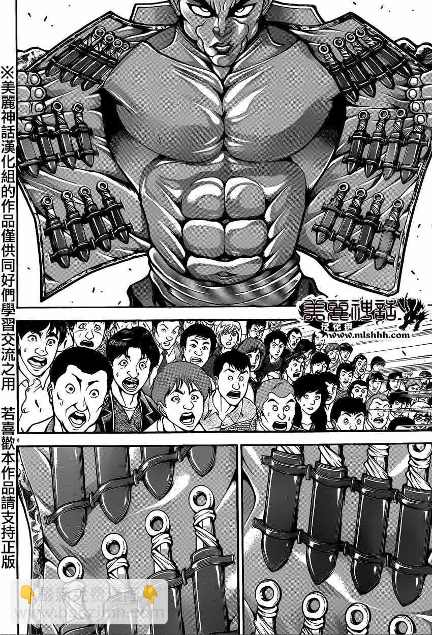 刃牙道 - 第52話 - 4