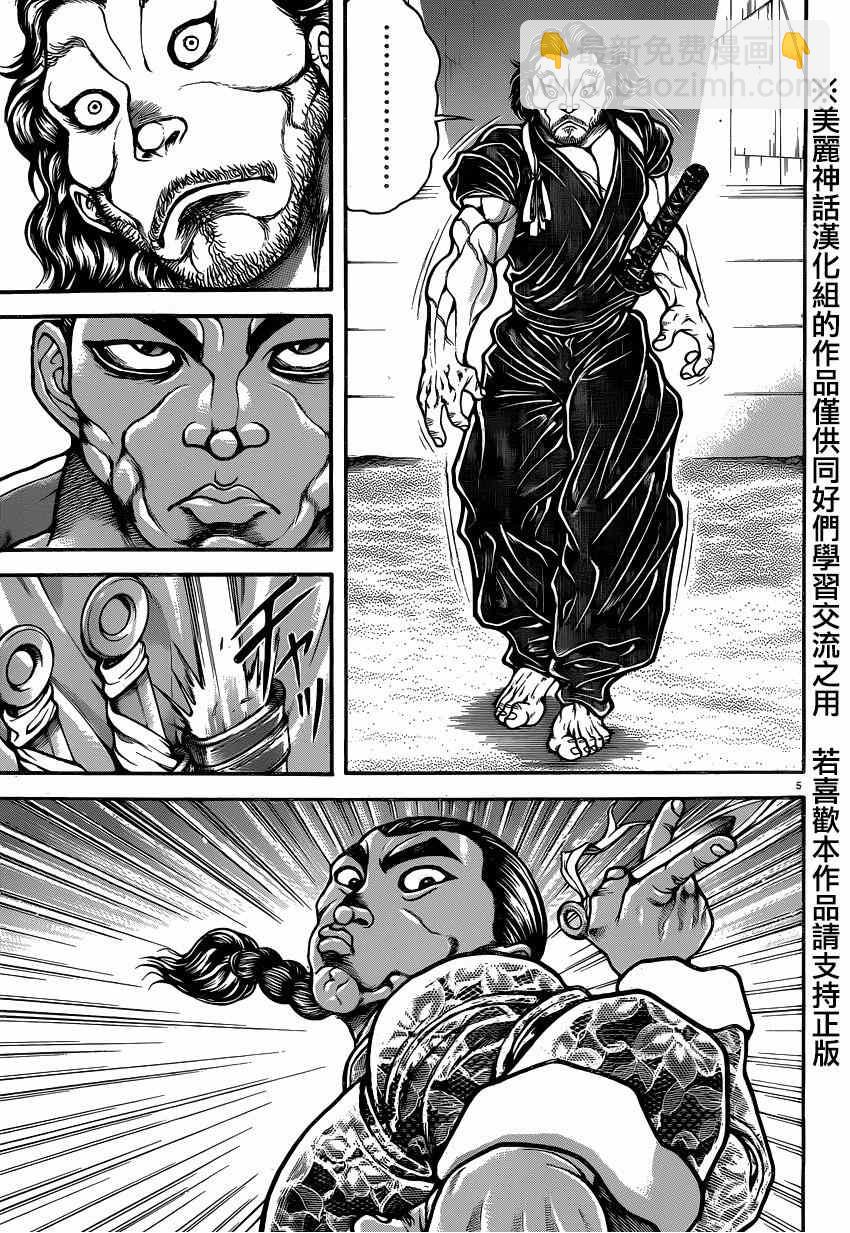 刃牙道 - 第52話 - 1