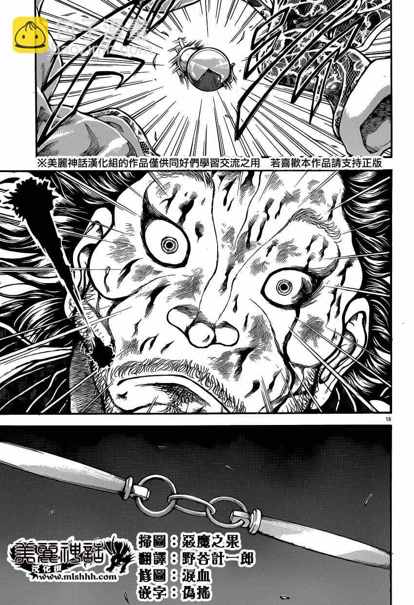 刃牙道 - 第54話 - 1