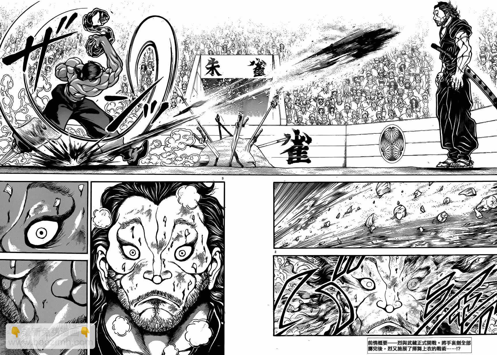 刃牙道 - 第54話 - 2