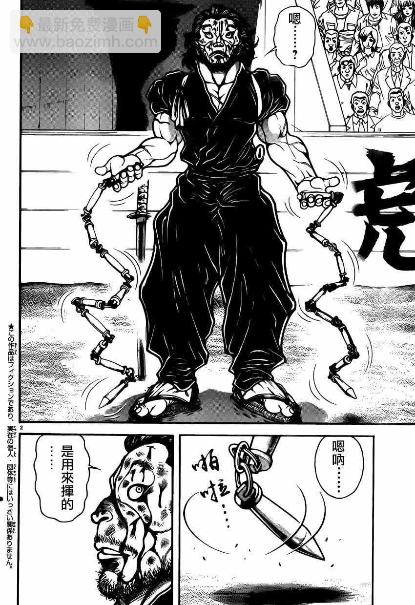 刃牙道 - 第56話 - 2