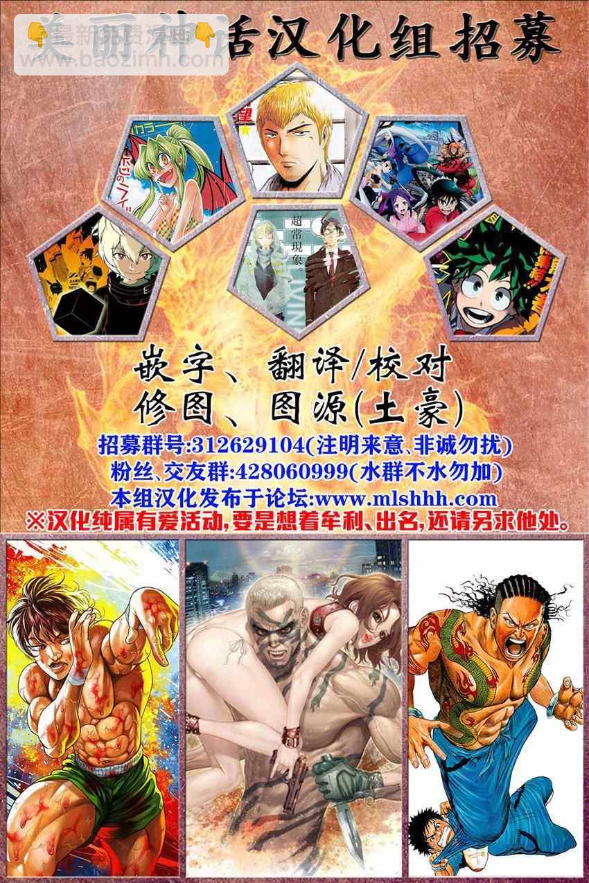 刃牙道 - 第56話 - 1